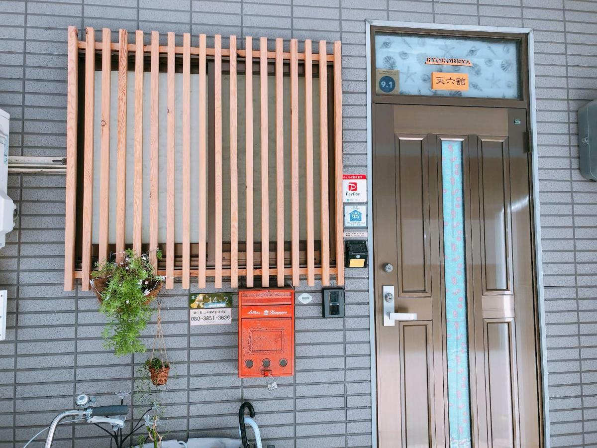 Ryokoheya Tenrokukan 度假居